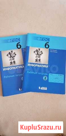 Рабочие тетради по информатике Советск - изображение 1