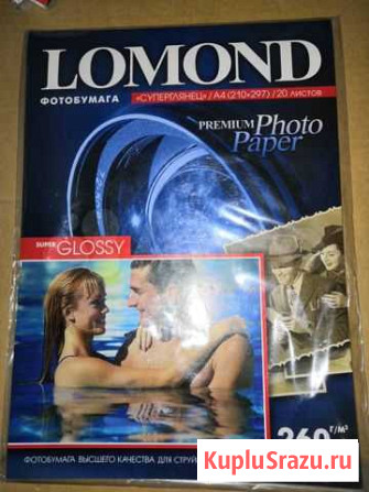 Фотобумага Lomond А4, 10х15 Москва - изображение 1