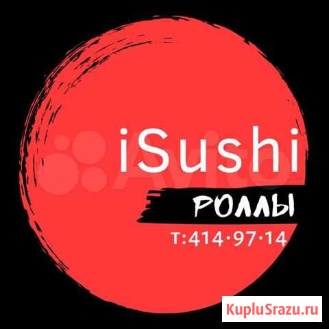 Суши бар isushinn Нижний Новгород - изображение 1
