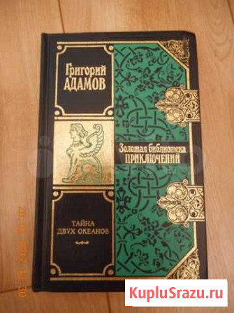 Роман о приключениях Великий Новгород - изображение 1