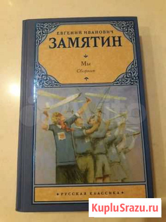 Книга Лесной Городок - изображение 1