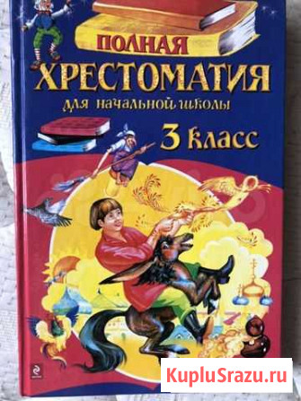Учебники и тетради Чебоксары - изображение 1