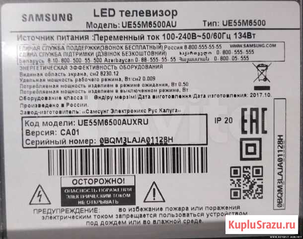 Samsung UE55M6500 Пенза - изображение 1