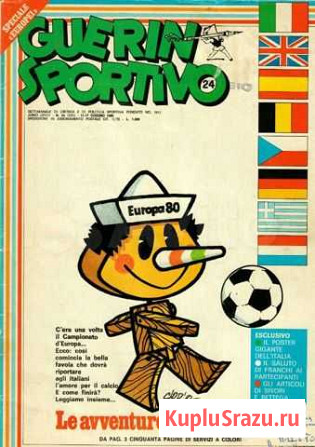 Журнал итальянский Guerin Sportivo Italy 80 Италия Саратов - изображение 1