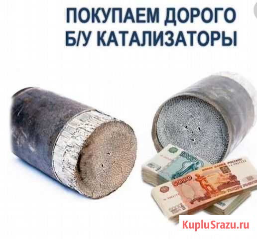 Приём катализаторов Пермь - изображение 1
