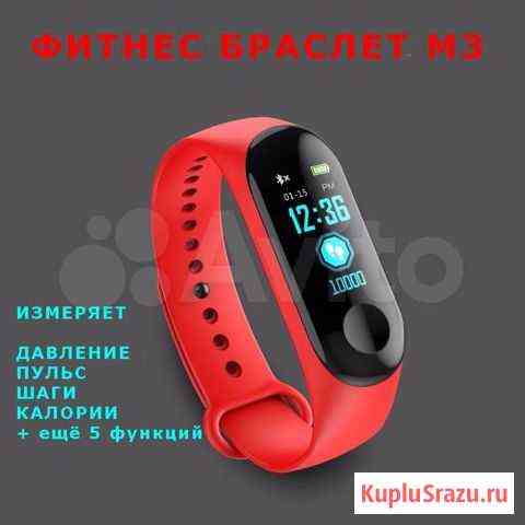 Фитнес браслет изм. давление,пульс, шаги и др Ижевск