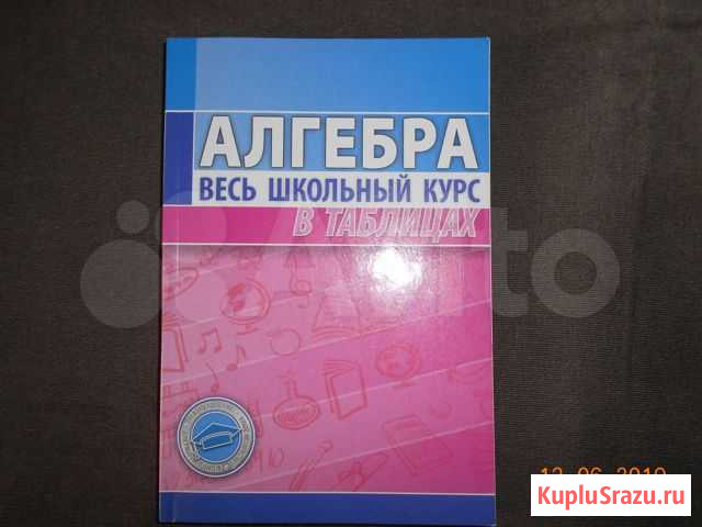 Для подготовки к егэ по математике Псков - изображение 1