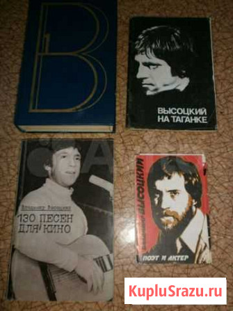 В. Высоцкий (3 книги и набор открыток 10 шт) Турочак - изображение 1