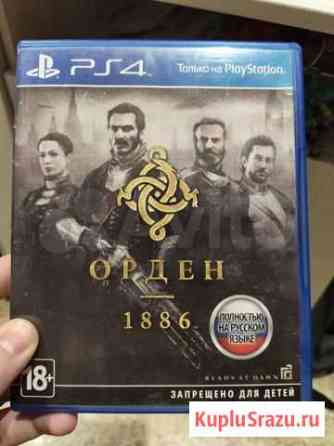 Орден 1886 Дзержинск
