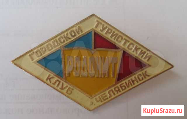 Городской туристский клуб Родонит Казань - изображение 1