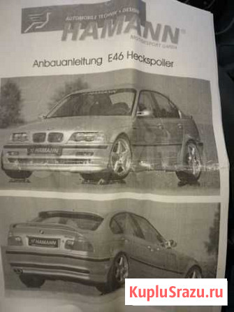 Спойлер Hamann BMW E46 Оренбург - изображение 1