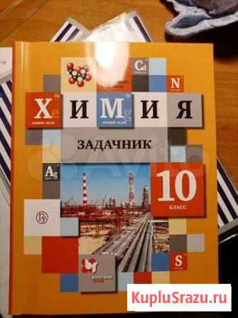 Задачник по химии к учебнику Кузнецовой 10 класс Елец - изображение 1