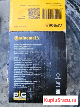 Contitech AP9065 Шкив генератора муфта свободного Яблоновский - изображение 1