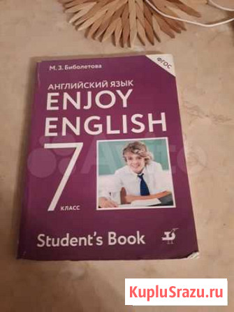 Учебники по Англ. языку 7 и 8 классы Биболетова Энгельс - изображение 1
