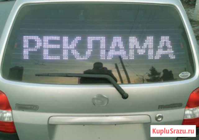 Реклама на Бегущей Строке Ухта - изображение 1