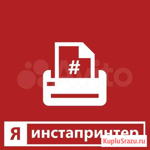 Программное обеспечение - Инстапринтер Ижевск - изображение 1