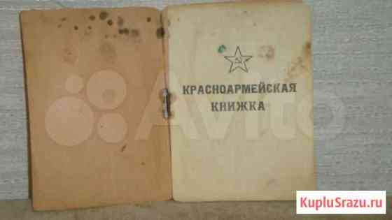 Красноармейская книжка Тамбов
