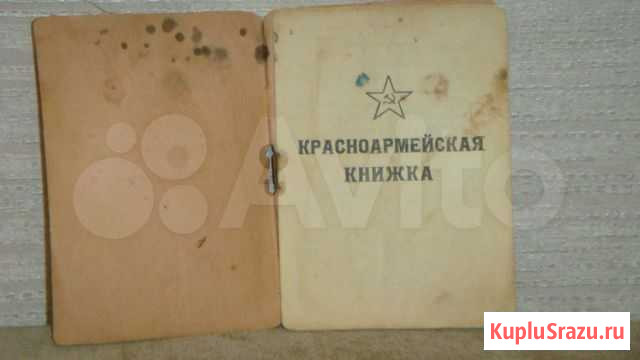 Красноармейская книжка Тамбов - изображение 1
