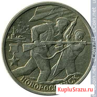 Продам Юбилейные монеты 2 рубля 2000-2001 год Обнинск - изображение 1