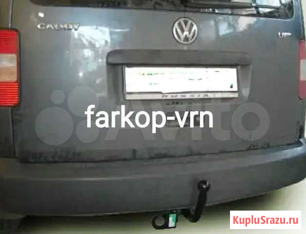 Фаркоп для volkswagen caddy (2KB) 2004-2011 (мин Воронеж - изображение 1