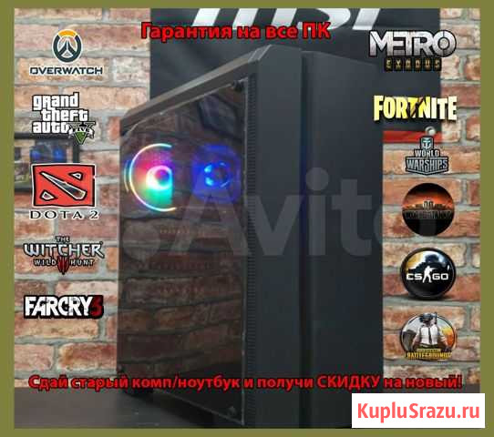 Игровой компьютер Курск - изображение 1