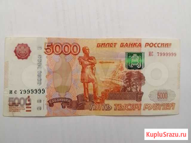 Купюра с красивым номером Тула - изображение 1