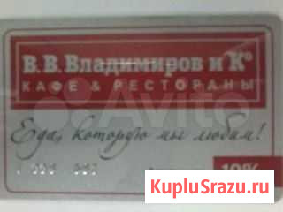 Дисконтная карта Красноярск - изображение 1