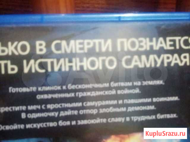 Диск для ps4 Курск - изображение 1