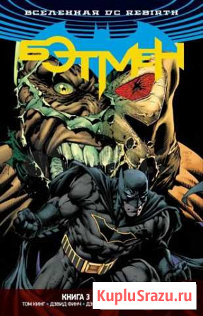 Комиксы Бэтмен, Американский вампир Химки - изображение 1