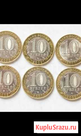 Биметалл 10 рублей Узловая - изображение 1