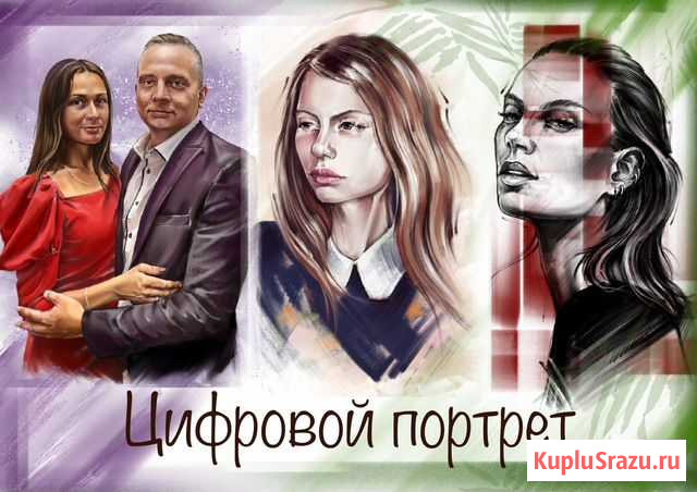 Цифровой портрет Тула - изображение 1