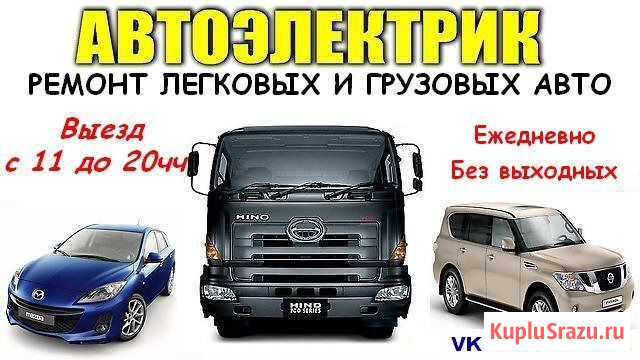 Диагностика и ремонт Усинск - изображение 1