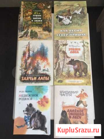 Книги для детей Жуковский - изображение 1