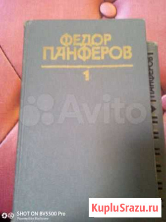 Фёдор Панферов в 6 томах Ессентуки - изображение 1