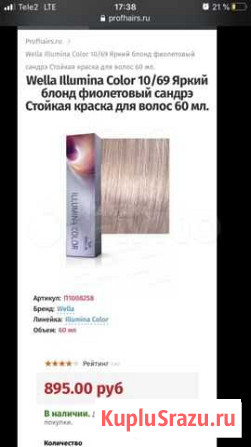 Краска Вологда - изображение 1