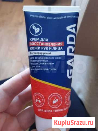 Крем для рук Нефтеюганск - изображение 1