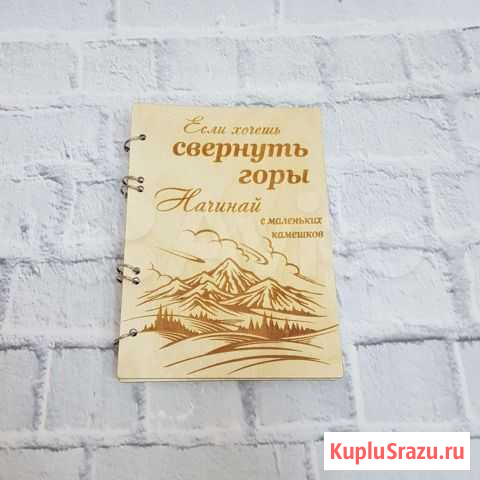 Блокнот с деревянной обложкой Омск - изображение 1