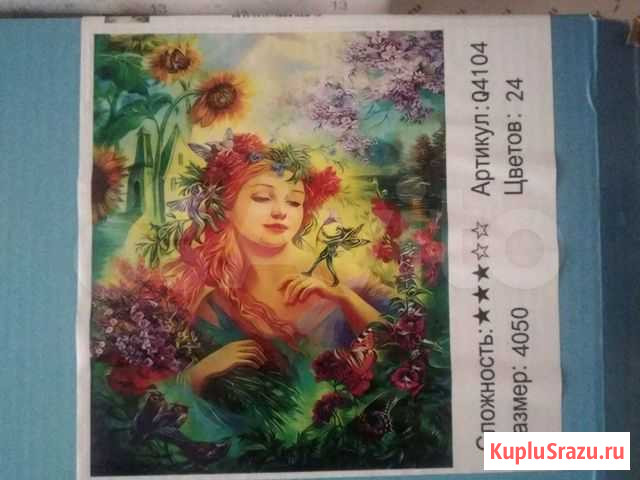 Картина по номерам Хабаровск - изображение 1