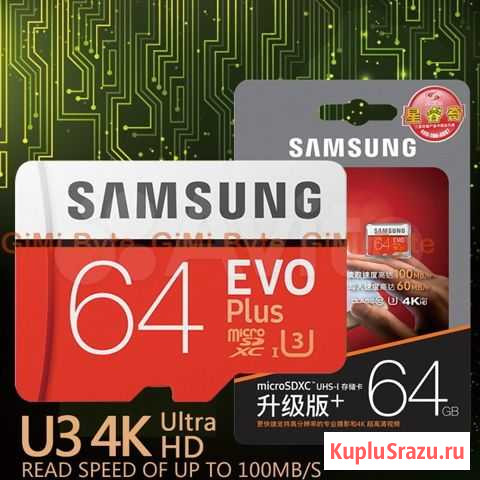 Карта памяти samsung EVO plus 64GB 100MB/s Красноярск - изображение 1