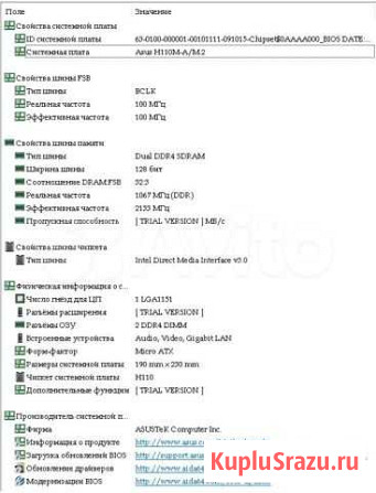 Продам хорошую связку Intel I5-6400 + Asus H110M-A Суздаль - изображение 1