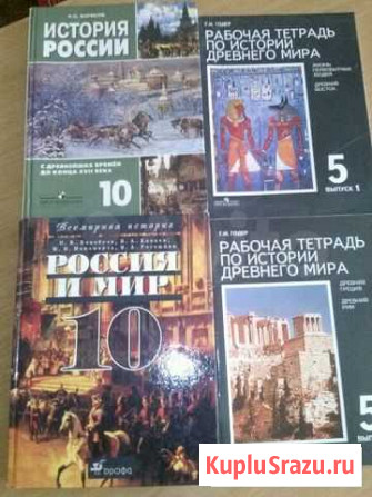 Учебники и рабочие тетради Петрозаводск - изображение 1
