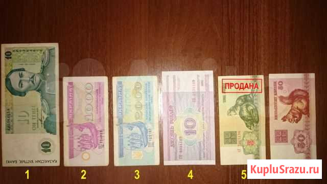 Банкноты (купюры, ассигнации) стран снг Пермь - изображение 1
