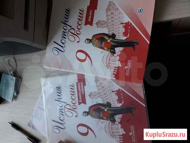 Атласы, контурные карты Оренбург - изображение 1