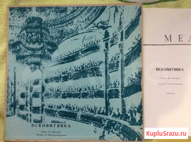 Опера на виниле. Альбомы с либретто Нальчик - изображение 1