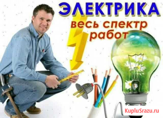 Электрики / электромонтаж сетей с нуля Воронеж - изображение 1