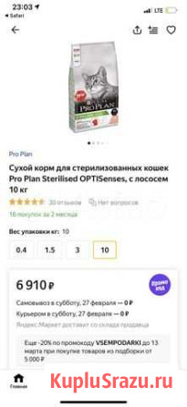 Корм для кошек proplan Тольятти - изображение 1