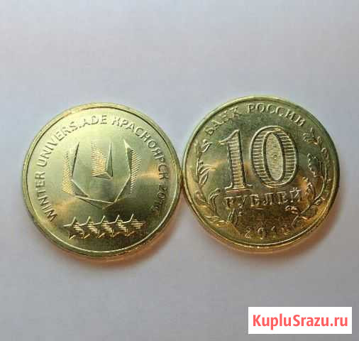 Комплект монет 10 рублей Универсиада Брянск - изображение 1