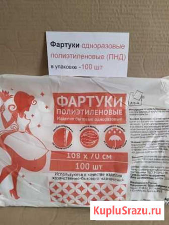 Фартуки, нарукавники одноразовые пэт Махачкала - изображение 1