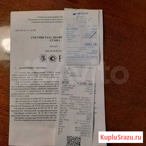 Продается гаэовый счетчик Брянск - изображение 1