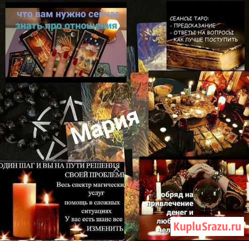 Обучение гадание и многое другое Брянск - изображение 1